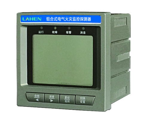 LHN-C電氣火災探測器